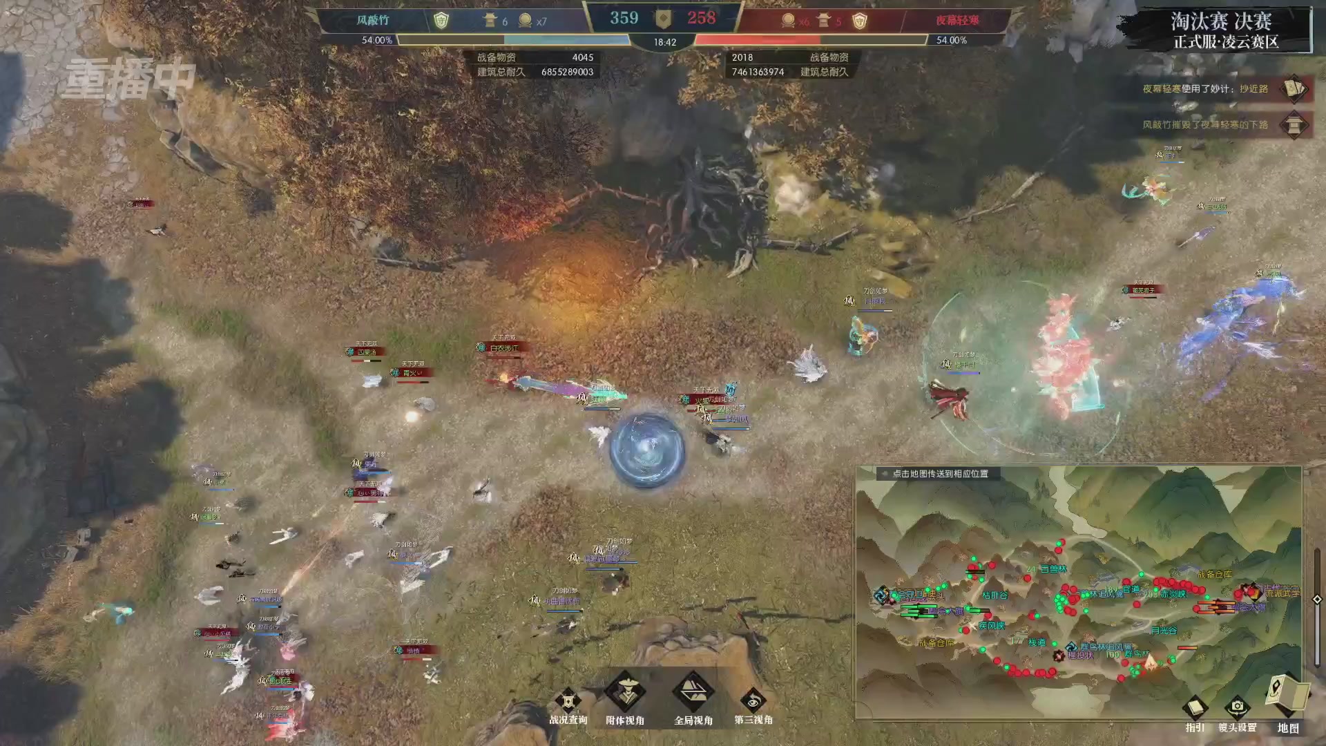 【重播】逆水寒正式服第十九届诸神之战Day3