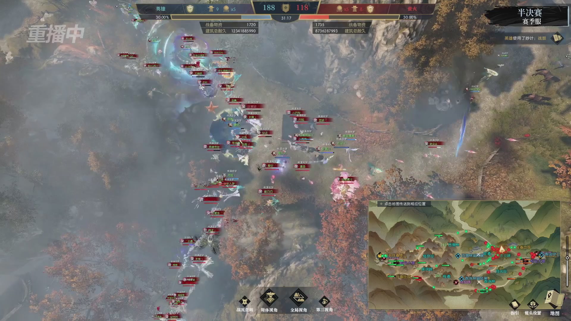 【重播】逆水寒赛季服第七届诸神之战Day3