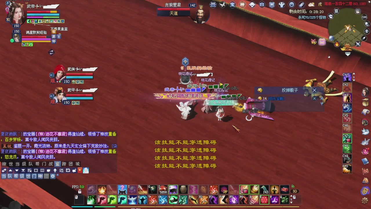 上师傅老刀全部干掉