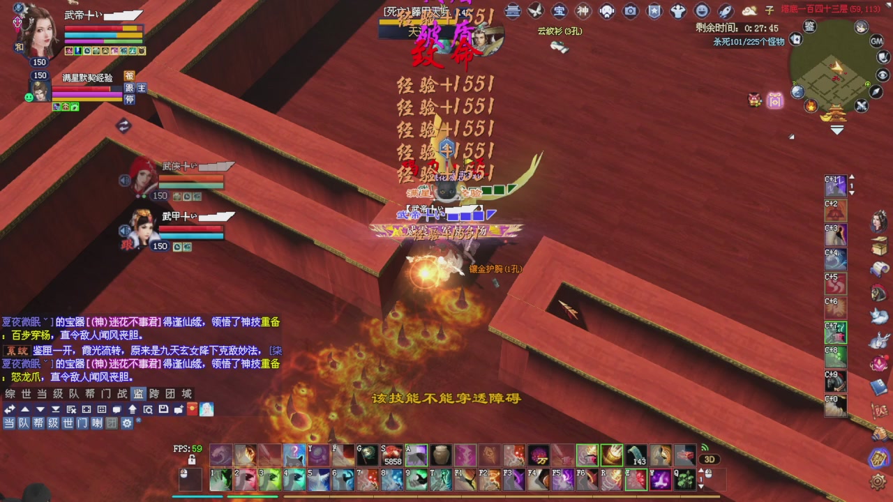 上师傅老刀全部干掉