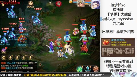 接蜃境九转天阶托管梦长安