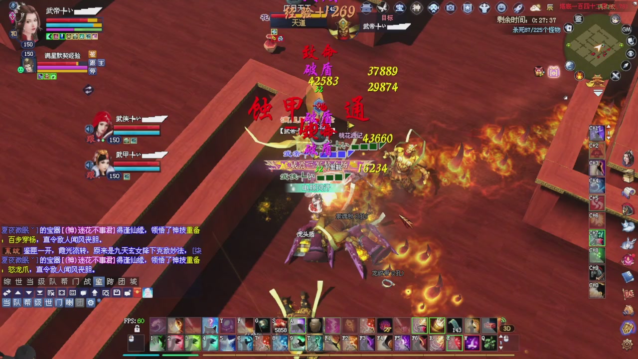 上师傅老刀全部干掉