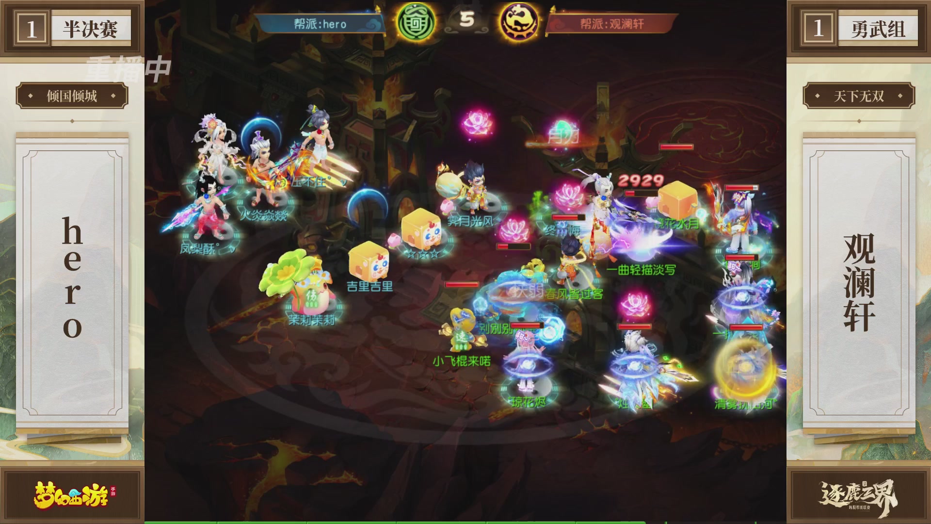 逐鹿三界帮派联赛