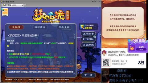 南阳府下班师门！！