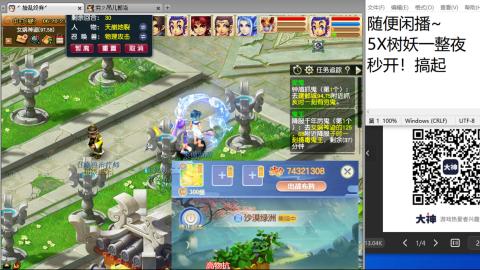 《大话西游》手游群雄巅峰赛S10总决赛