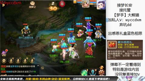 接蜃境九转天阶托管梦长安