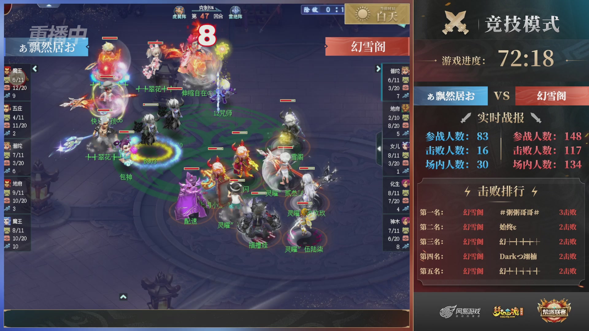 【重播】第38联帮派联赛-夺旗模式