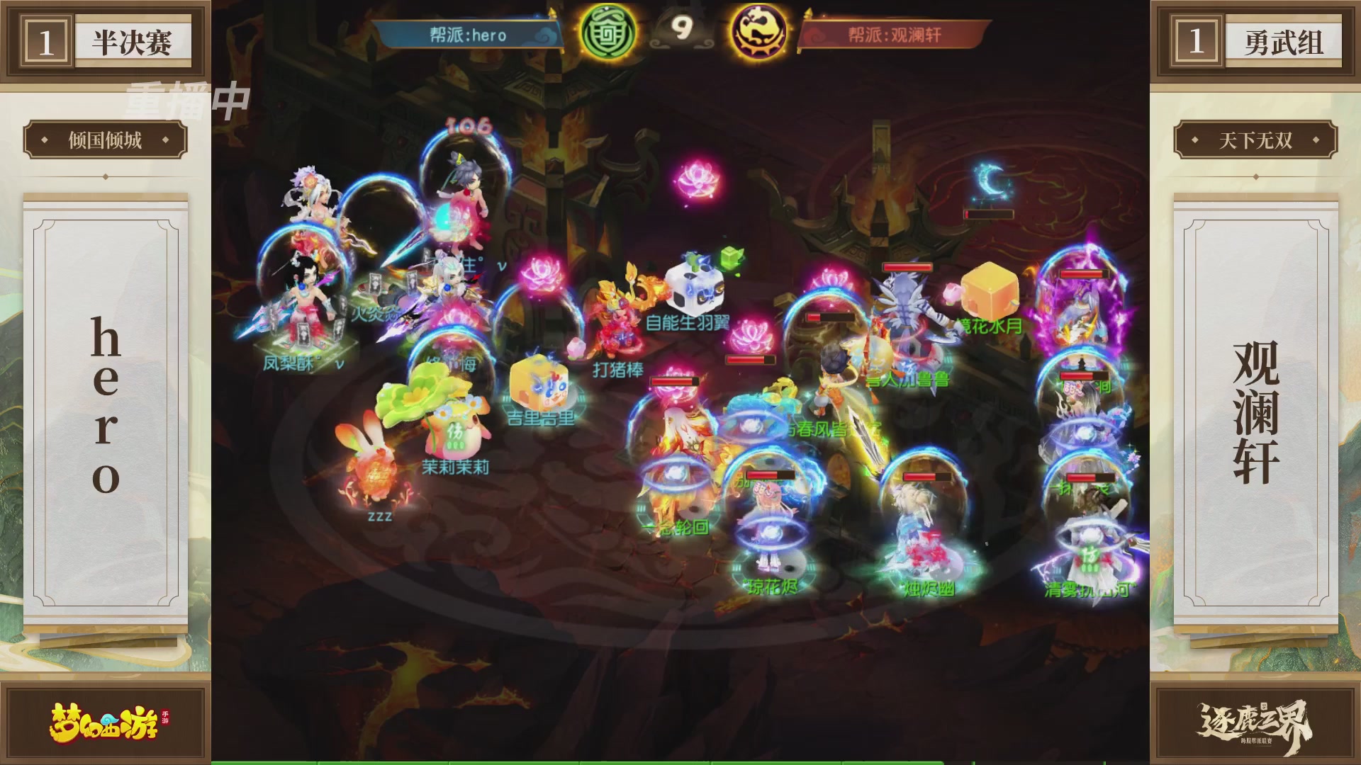 逐鹿三界帮派联赛