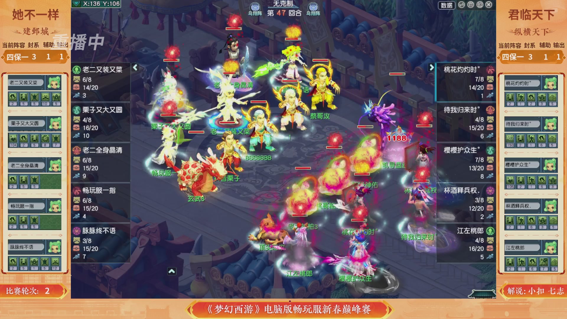 【重播】畅玩服新春巅峰赛-决赛