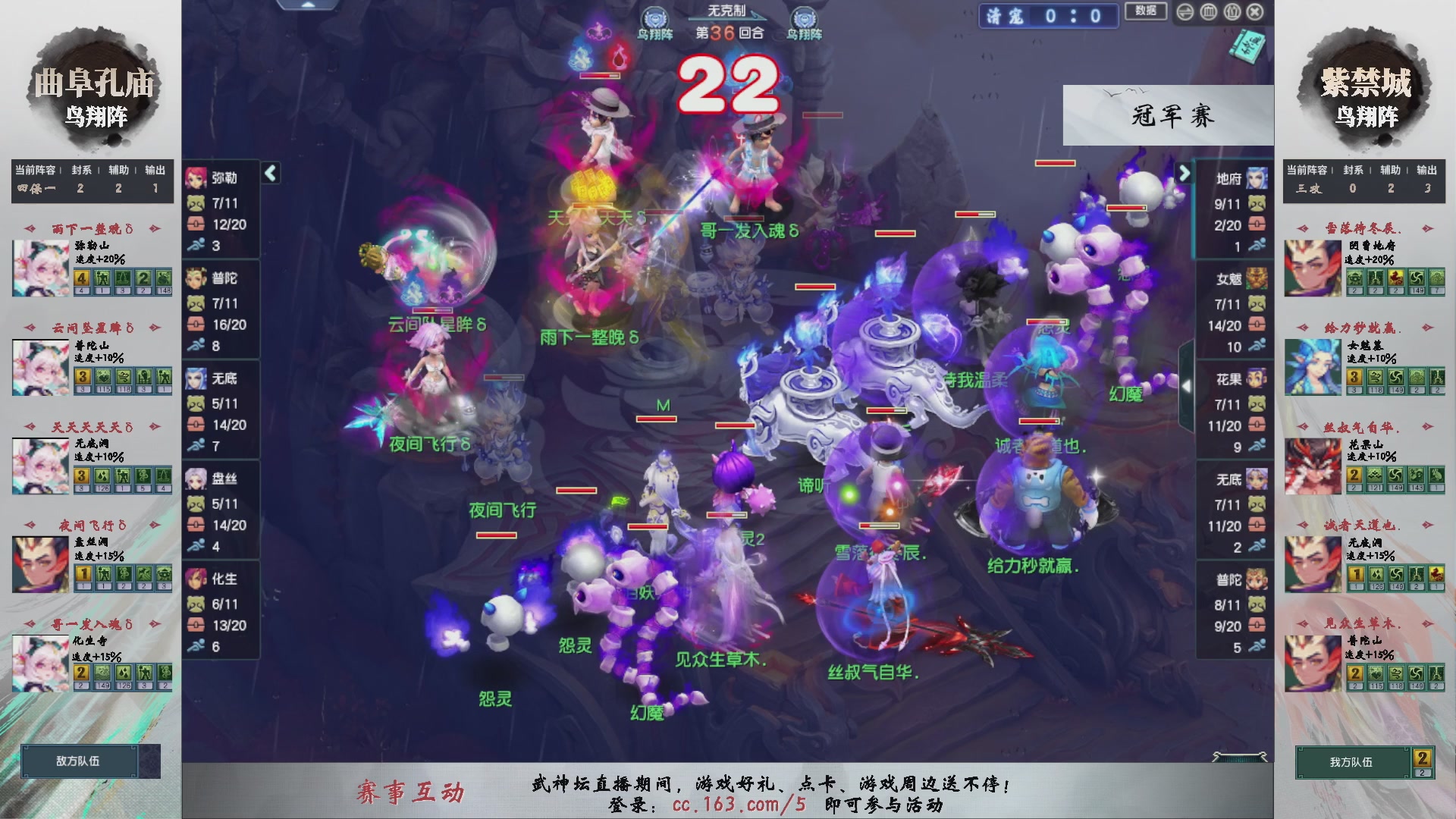 【重播】第235届武神坛-淘汰赛