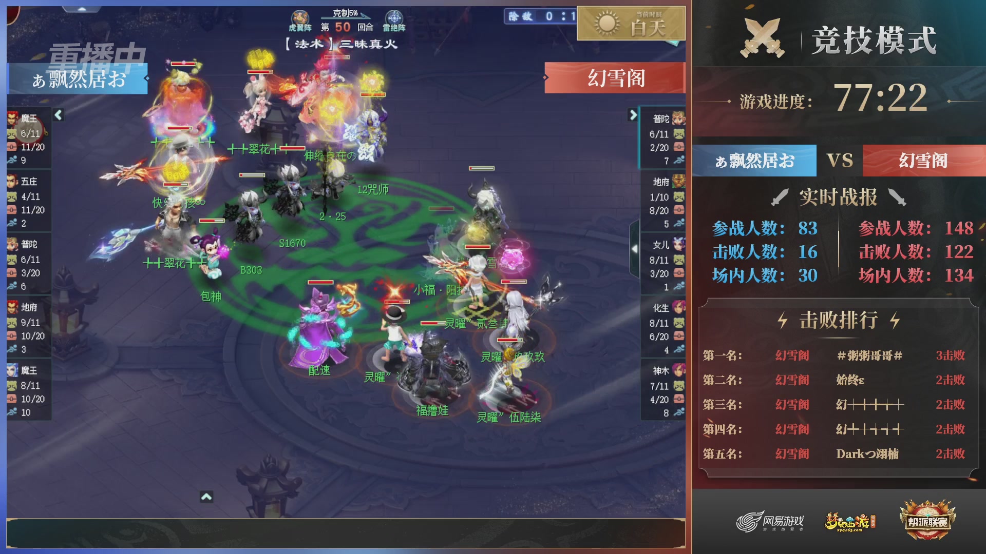 【重播】第38联帮派联赛-夺旗模式