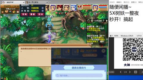 《大话西游》手游群雄巅峰赛S10总决赛