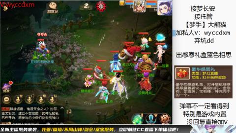 接蜃境九转天阶托管梦长安