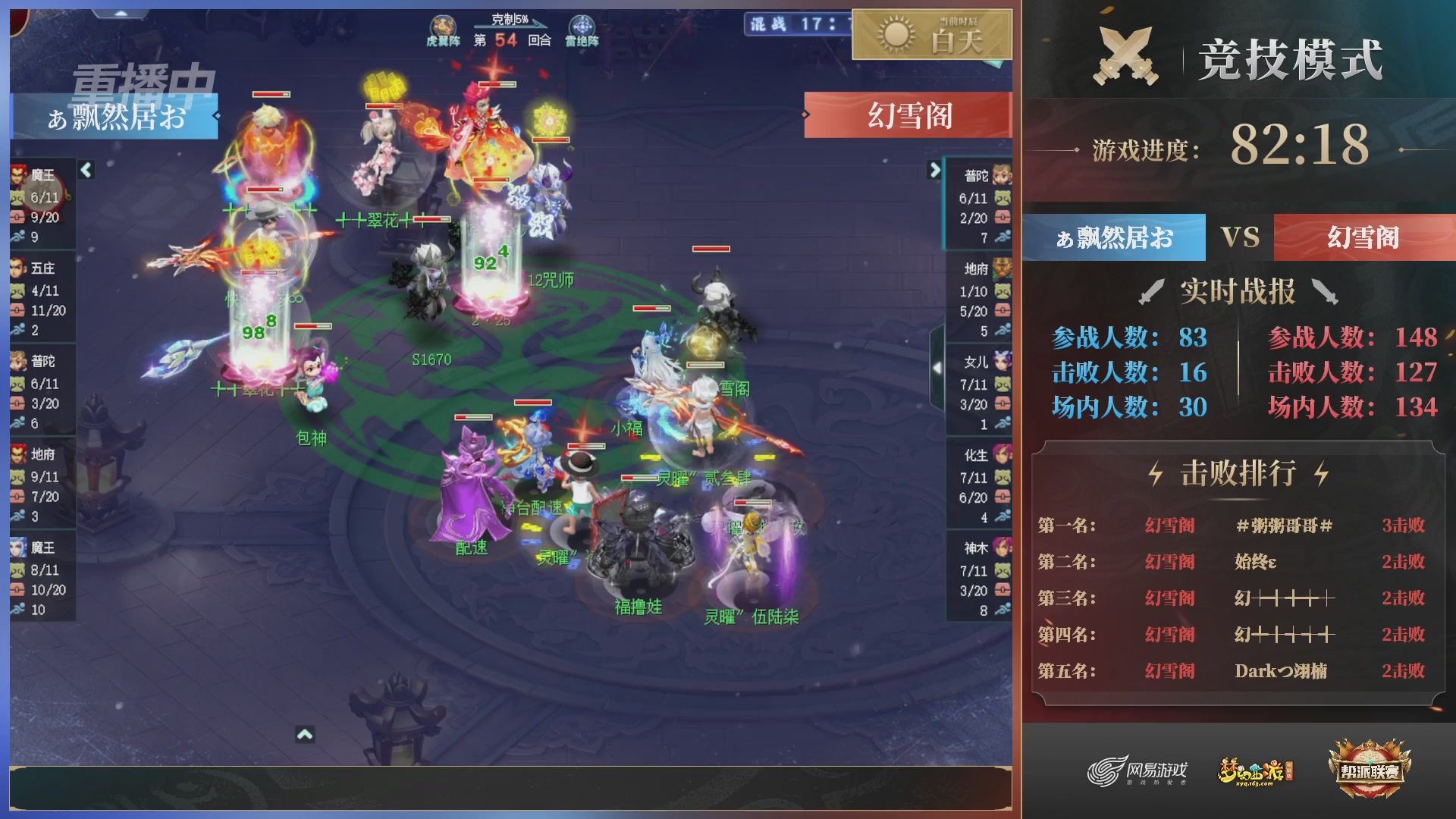 【重播】第38联帮派联赛-夺旗模式