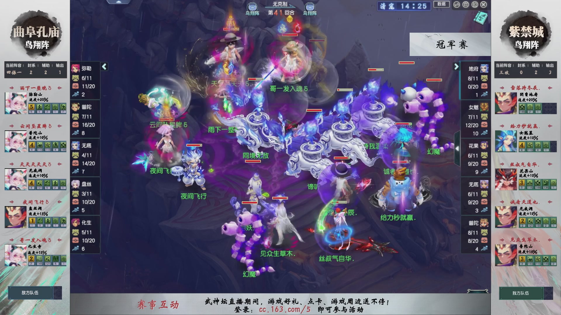 【重播】第235届武神坛-淘汰赛