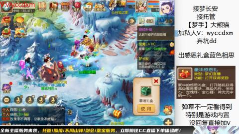 接蜃境九转天阶托管梦长安