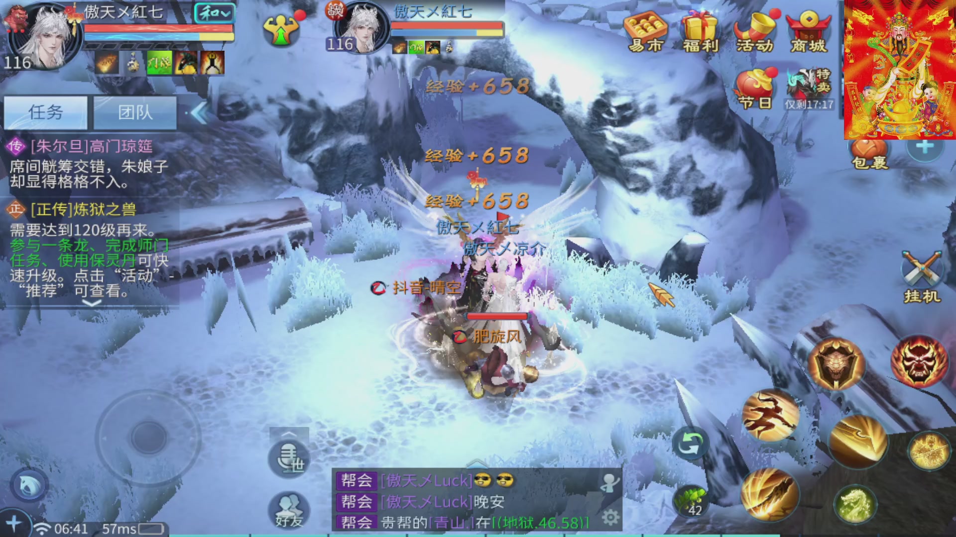 七哥携傲天全体成员恭祝大家：新春快乐