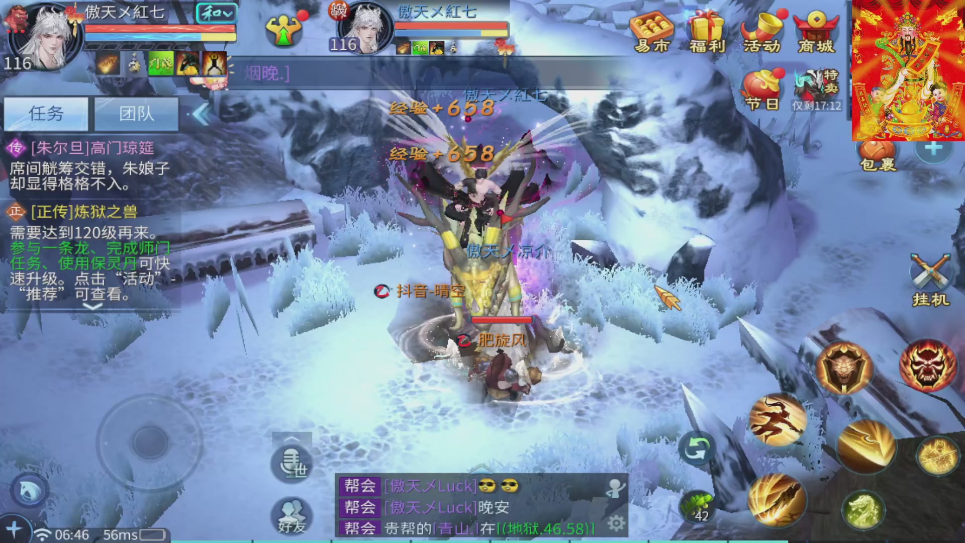 七哥携傲天全体成员恭祝大家：新春快乐