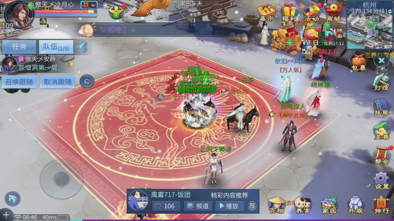 接托管 接团队打架