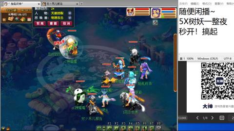 《大话西游》手游群雄巅峰赛S10总决赛