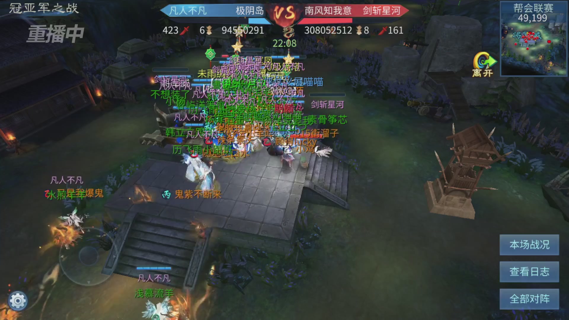 【重播】第九届跨服帮会联赛Day4总决赛