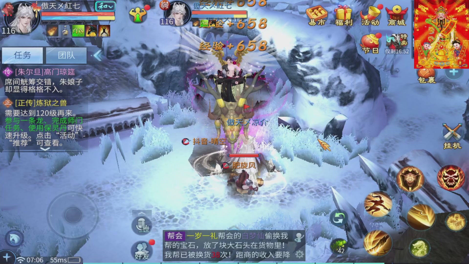 七哥携傲天全体成员恭祝大家：新春快乐