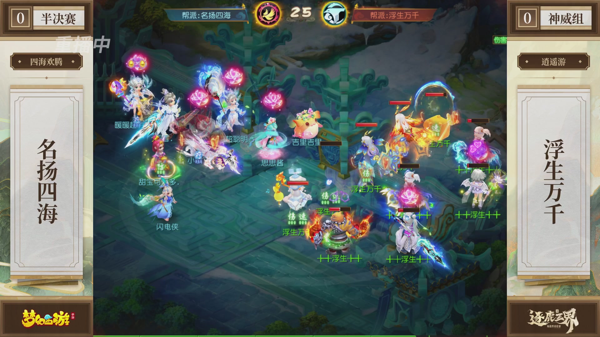 逐鹿三界帮派联赛