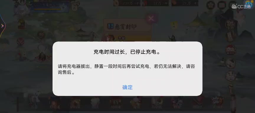 晴明扇投放点