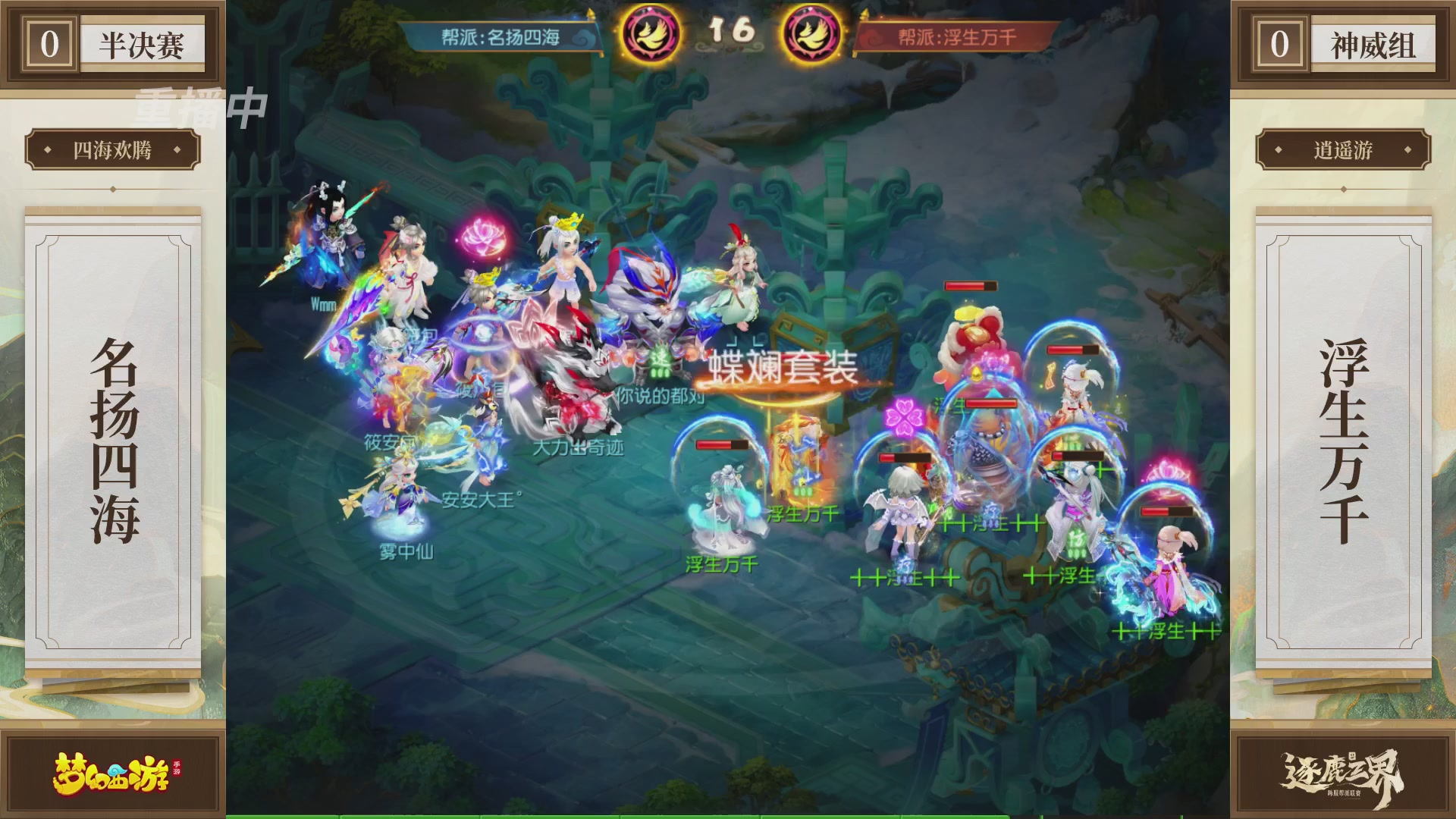 逐鹿三界帮派联赛