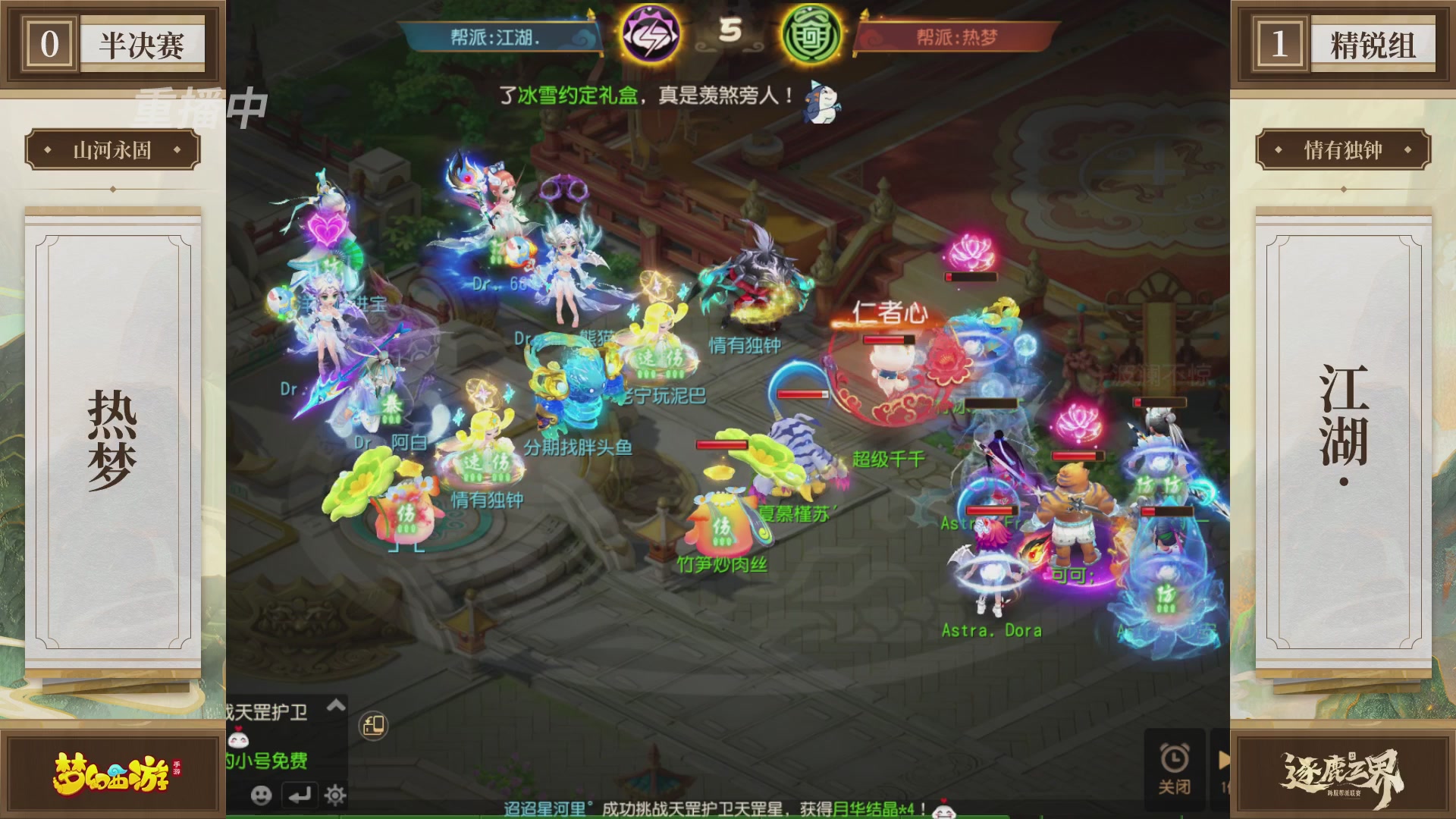 逐鹿三界帮派联赛