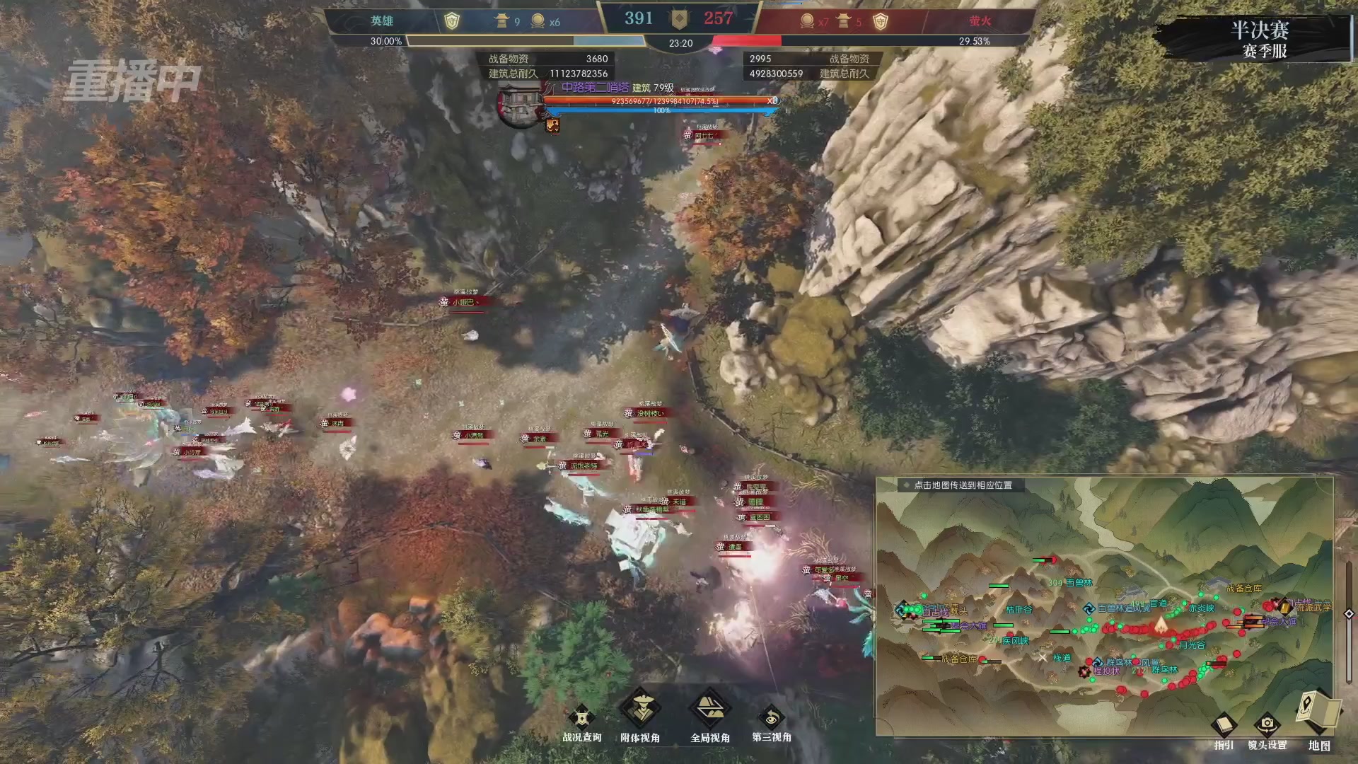 【重播】逆水寒赛季服第七届诸神之战Day3