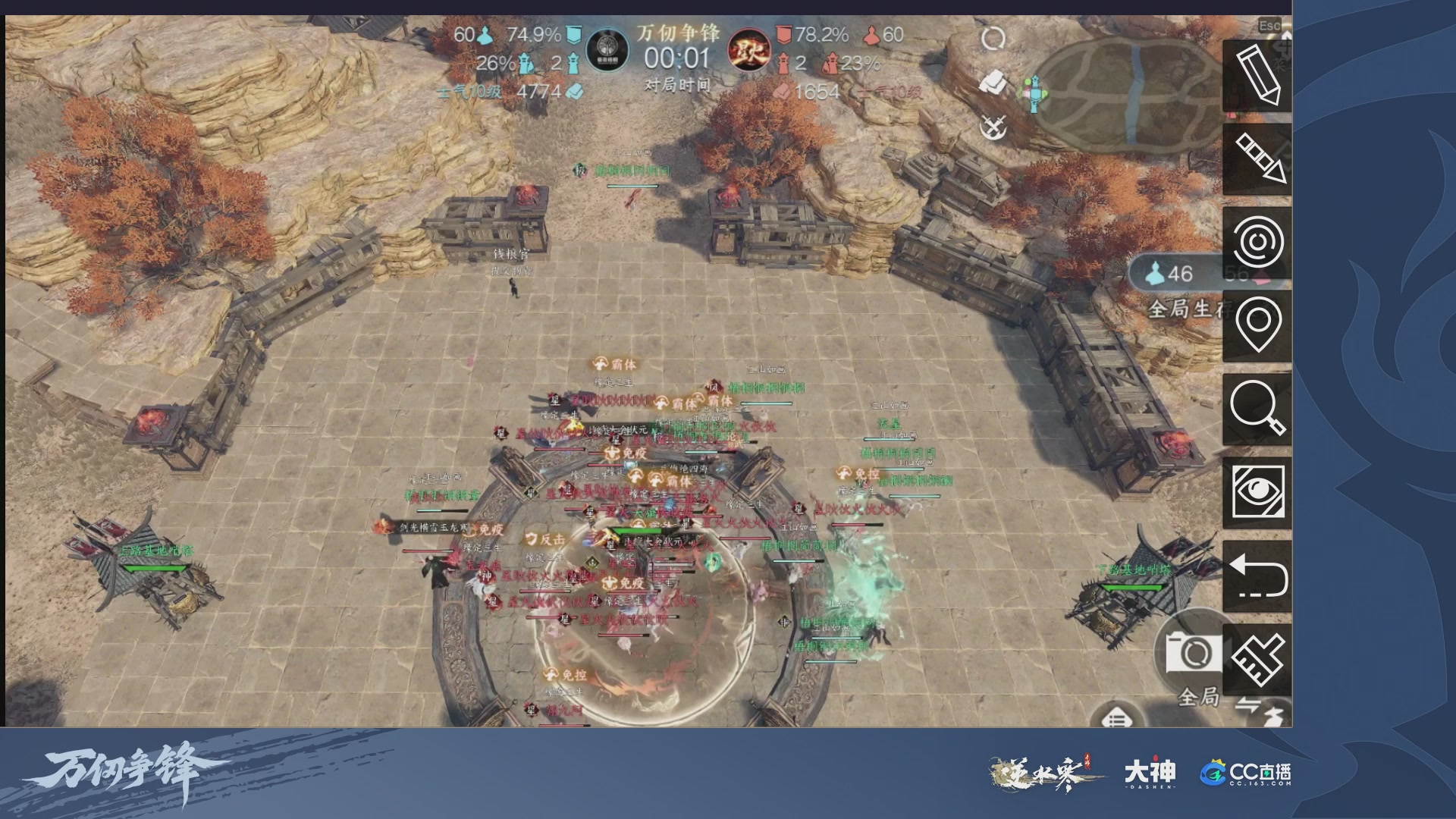 【重播】《逆水寒》手游 万仞争锋S2