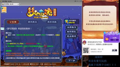 南阳府下班师门！！