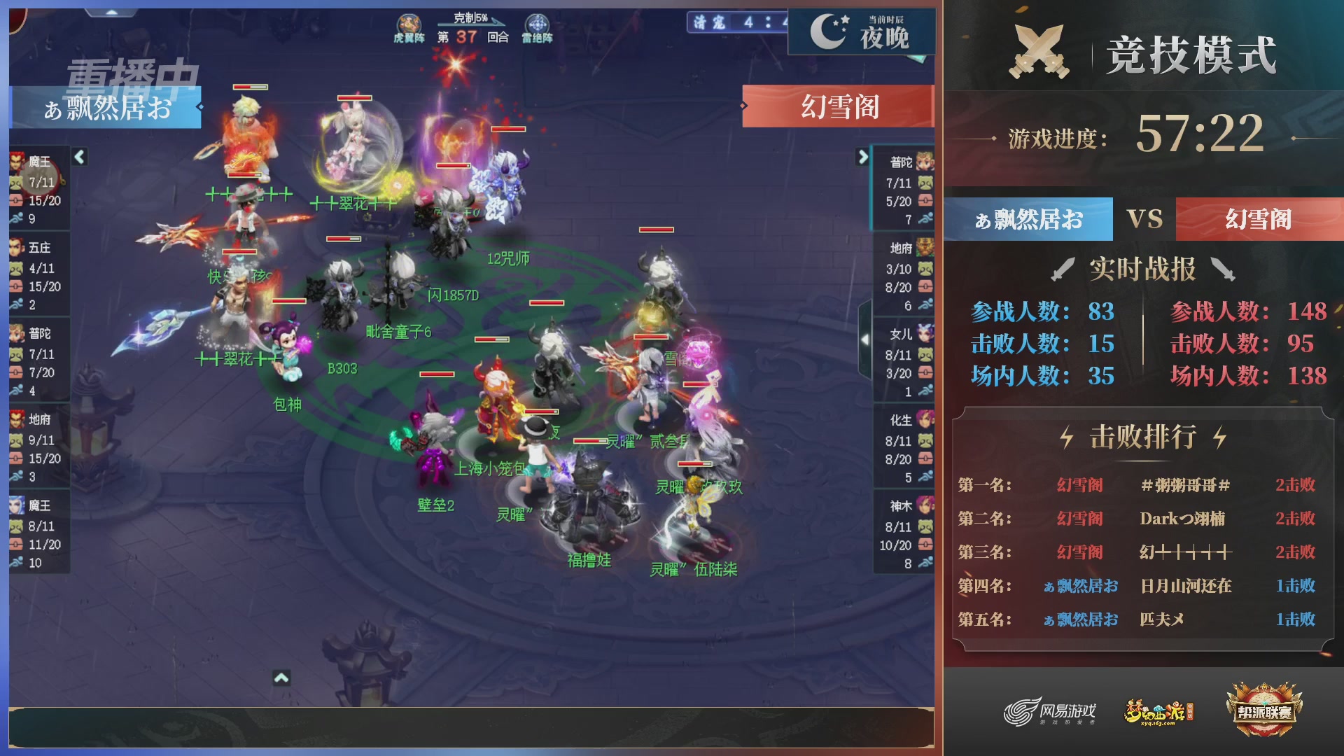 【重播】第38联帮派联赛-夺旗模式