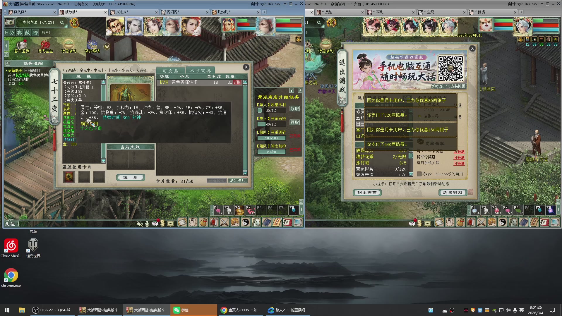 承接新区老区日常