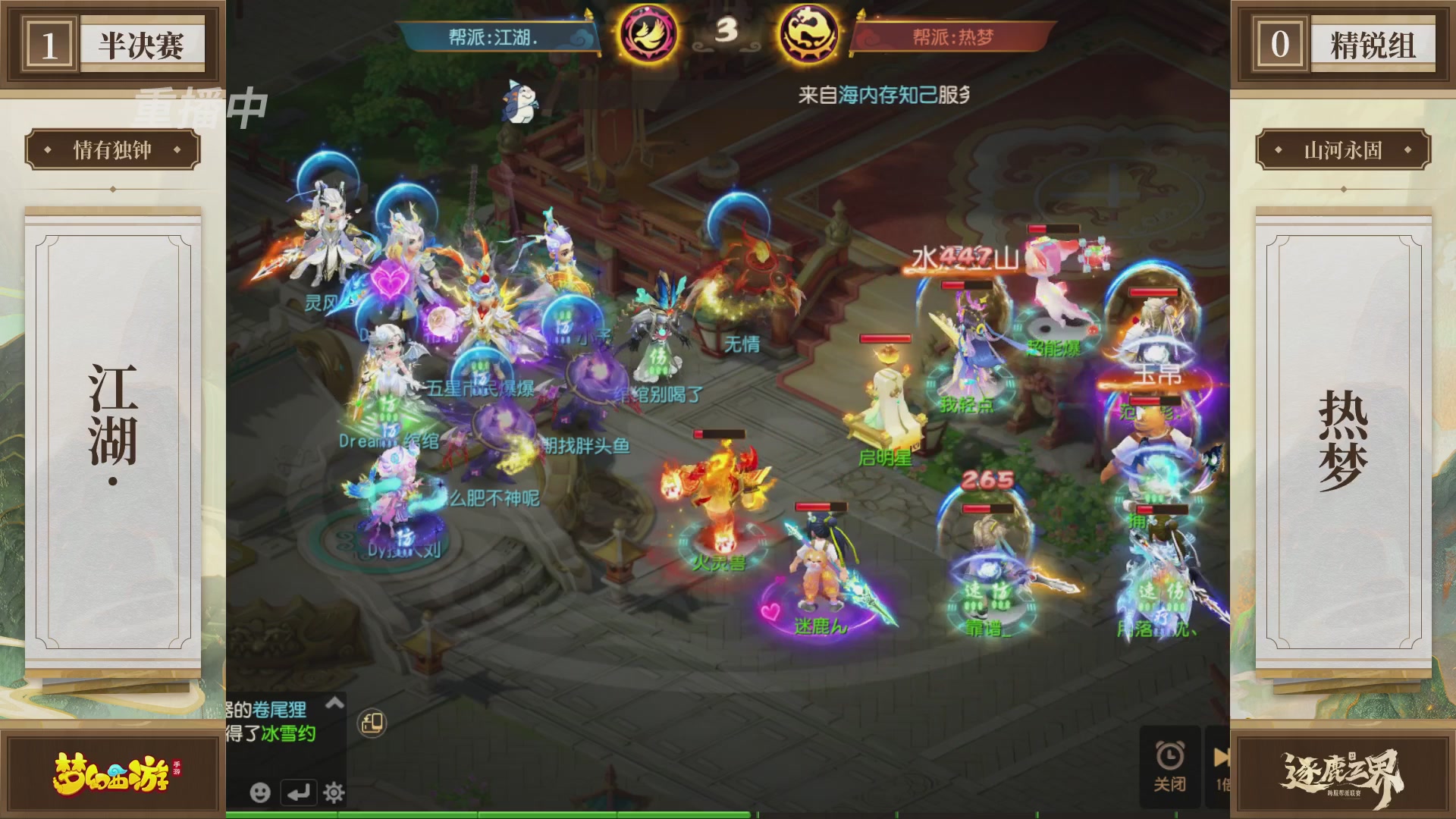 逐鹿三界帮派联赛