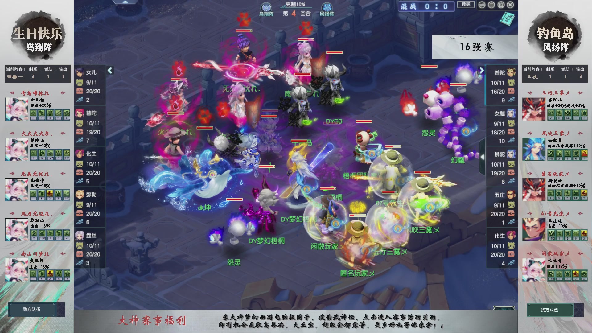 【重播】第235届武神坛-淘汰赛