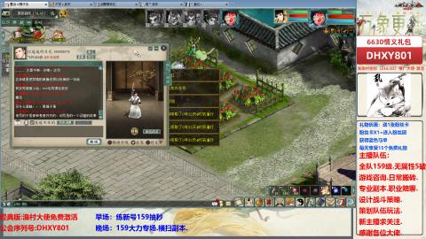 大力撸怪.游戏咨询.专业陪聊.