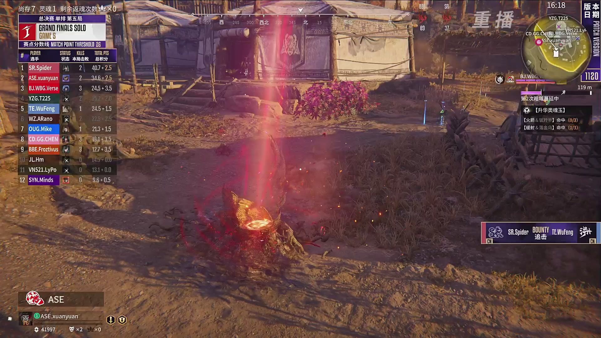 【重播】2025永劫无间 世界冠军赛