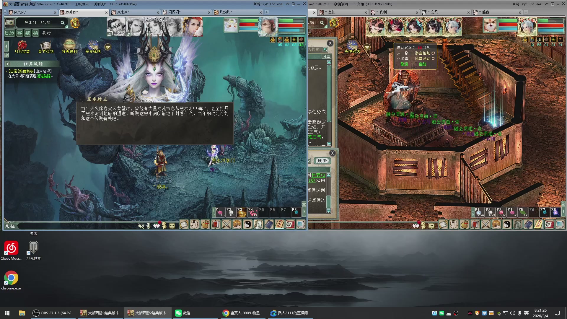 承接新区老区日常