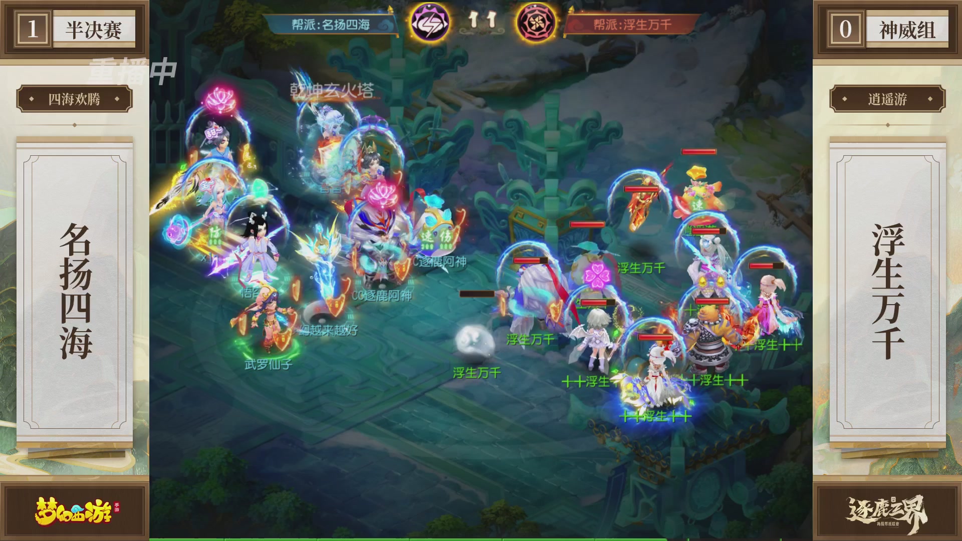 逐鹿三界帮派联赛