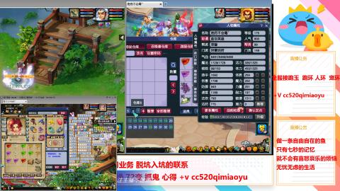 全服接跑环 跑玉 机缘 72变 抓鬼 心