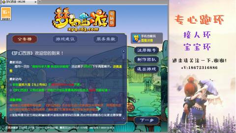 接跑环 人环宝宝环 命魂玉