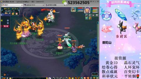 帆板.成就.绘卷心得.跑环.跑玉