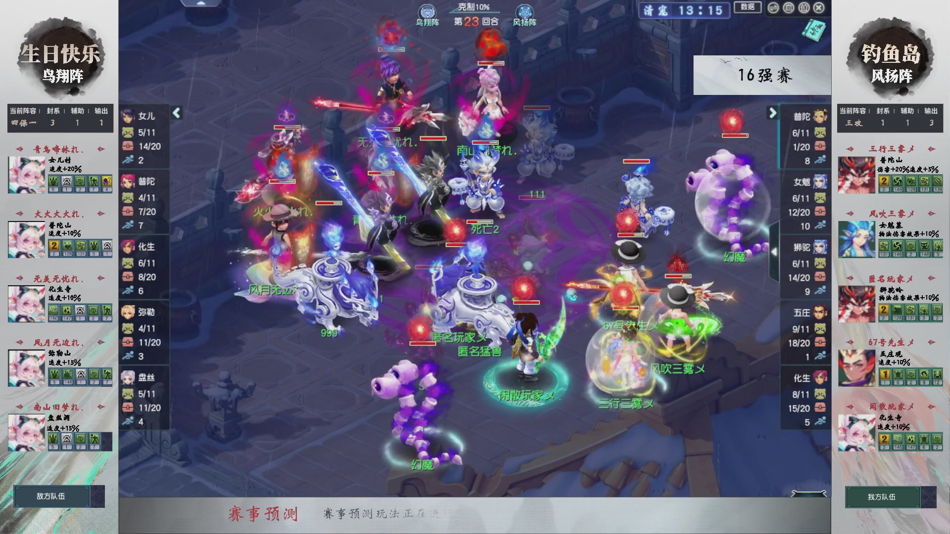 【重播】第235届武神坛-淘汰赛