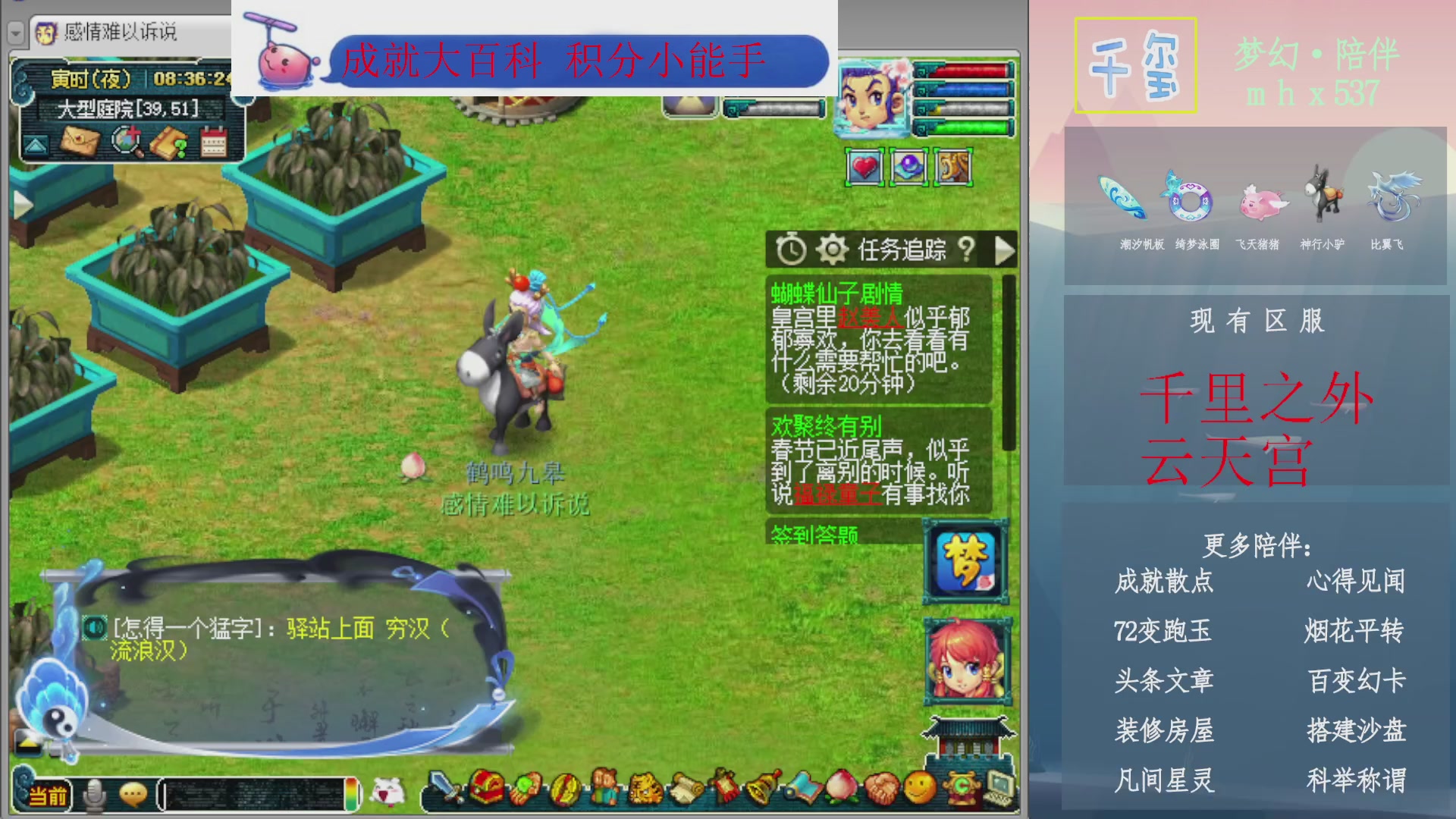 科举成就积分帆板猪72变山河心得机缘幻卡