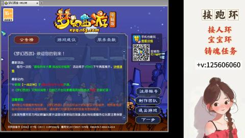 接跑玉，跑环 接人环 宠环