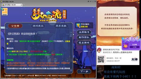 南阳府下班师门！！