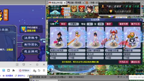 雪山区内帮战招人