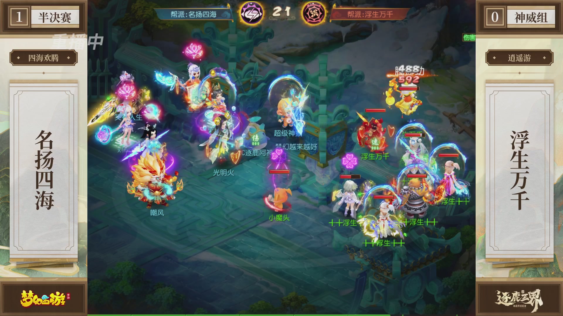 逐鹿三界帮派联赛